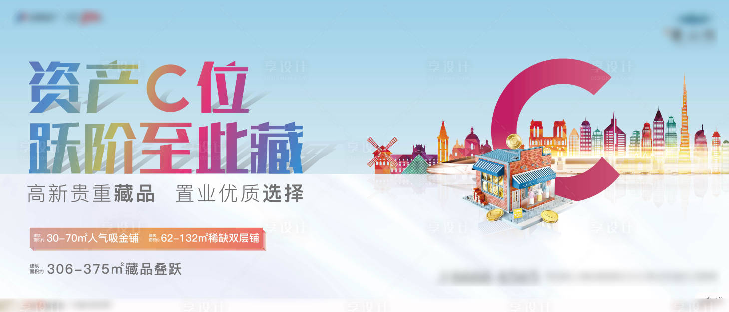 源文件下載【享設計】搜索編號：62520006219308804【商業背景板】