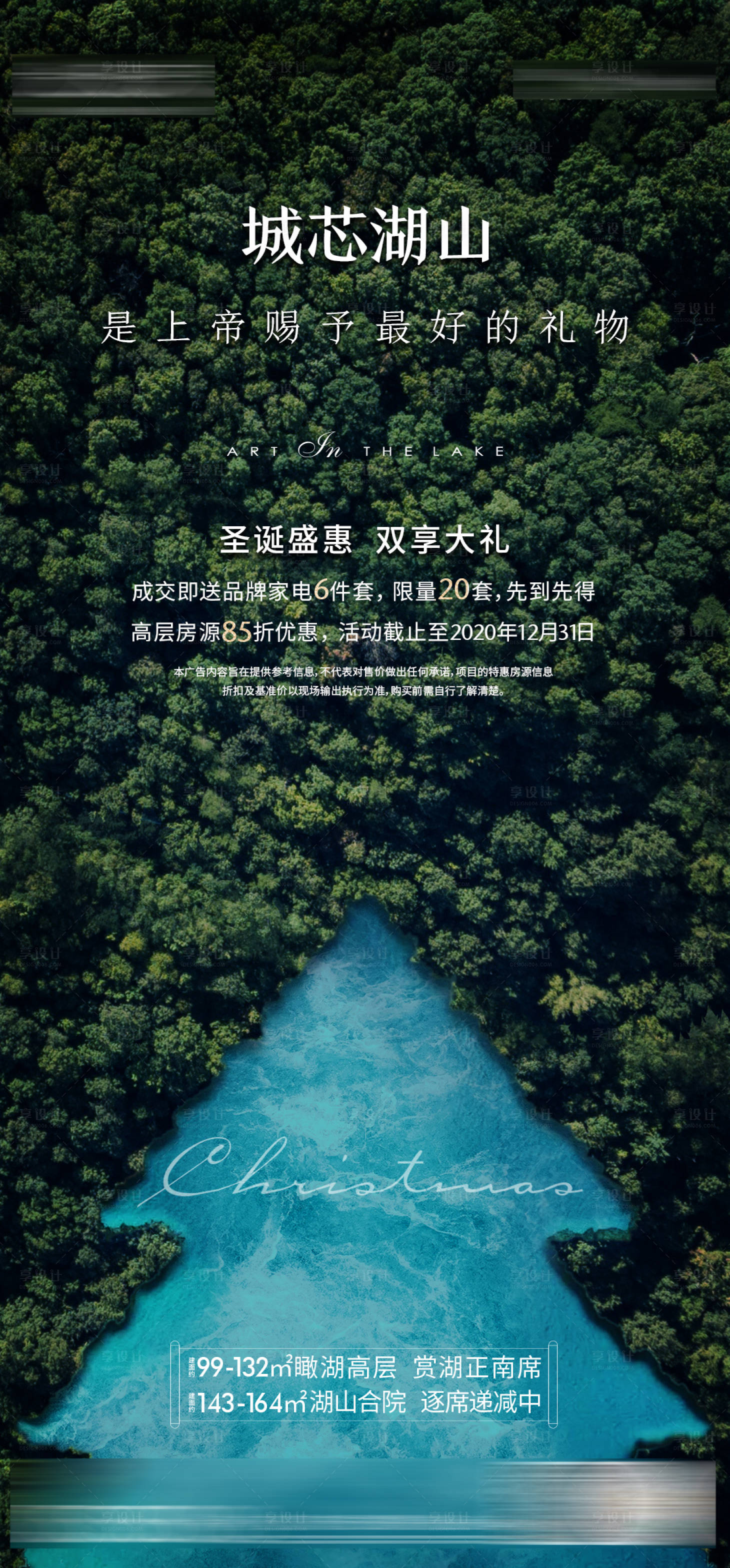 源文件下載【享設計】搜索編號：42300005944298081【旅居系列稿】