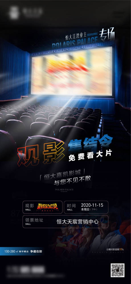 源文件下载【观影 】编号：19780002566129928