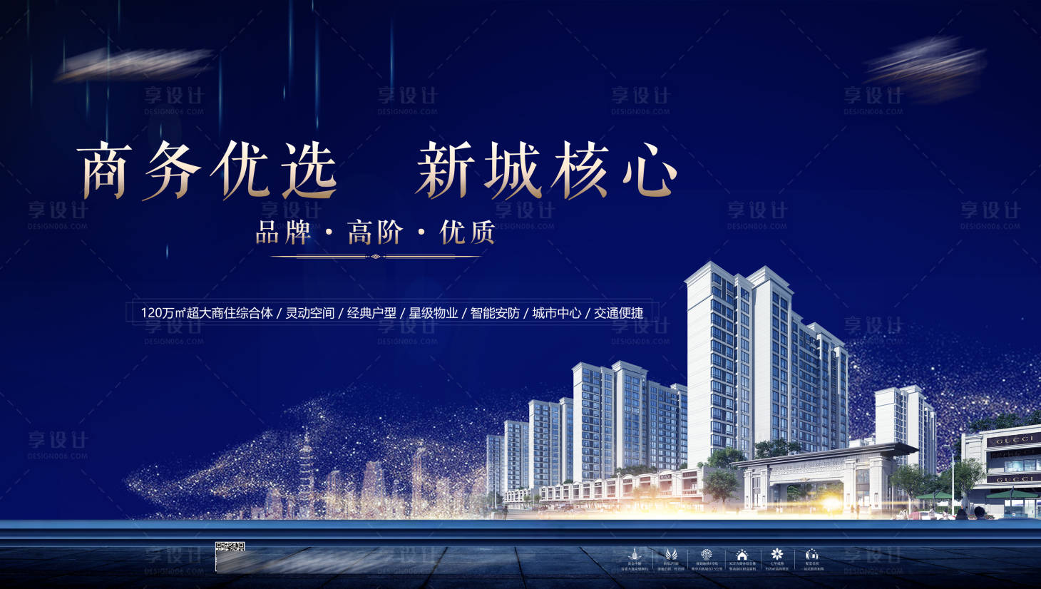 源文件下载【享设计】搜索编号：65440005867701850【房地产商务综合体海报】