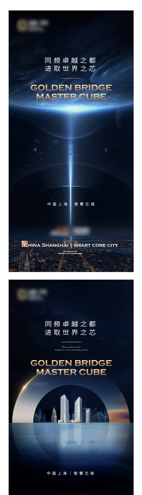 源文件下載【地產都會城市系列海報】編號：54900005996372936