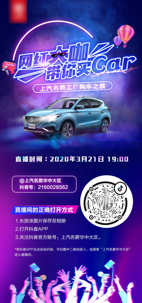 源文件下载【汽车促销海报】编号：90280006046756378