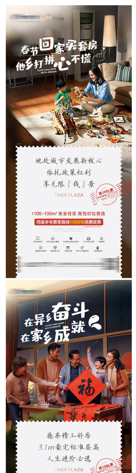 源文件下载【地产住宅形象价值点系列单图海报】编号：41120006118991760