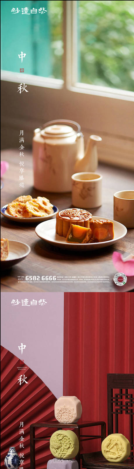 源文件下载【享设计】搜索编号：50460006143637689【中秋节海报】