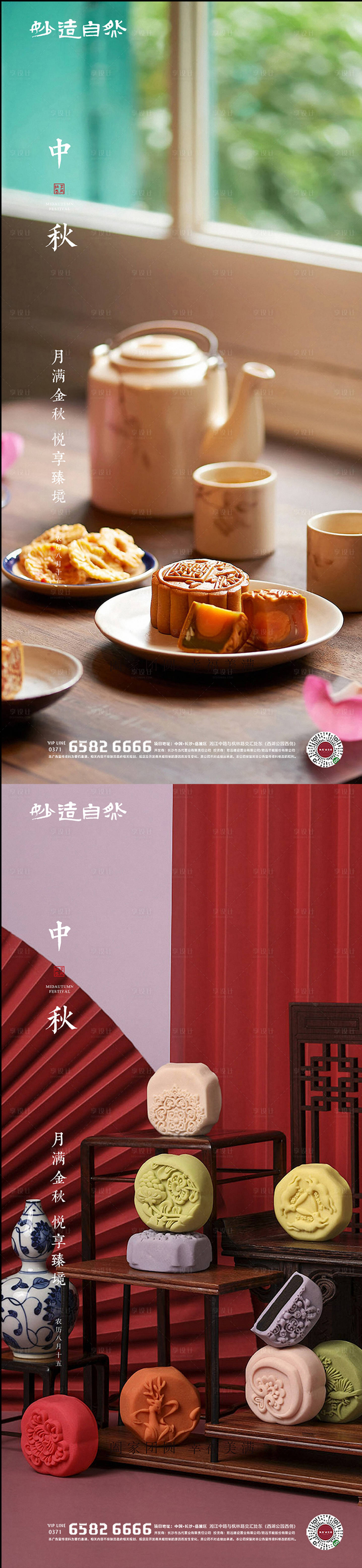 源文件下载【享设计】搜索编号：50460006143637689【中秋节海报】