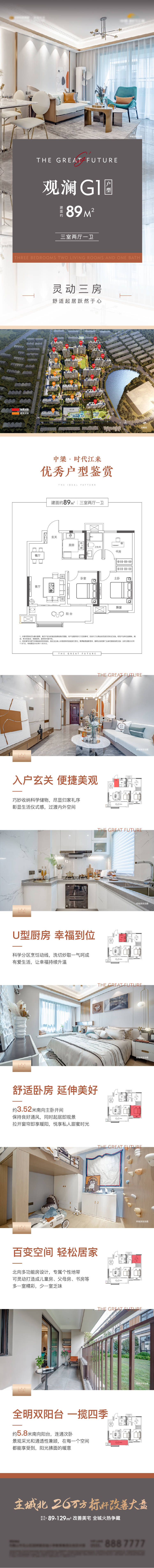 源文件下載【享設計】搜索編號：83320005876834835【地產(chǎn)戶型長圖】