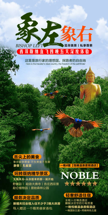源文件下载【向左向右】编号：45540006107841839