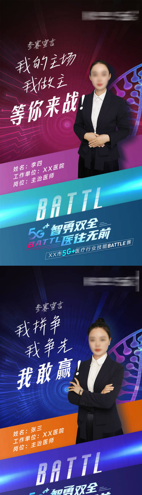 源文件下载【人物海报】编号：38200006212031956