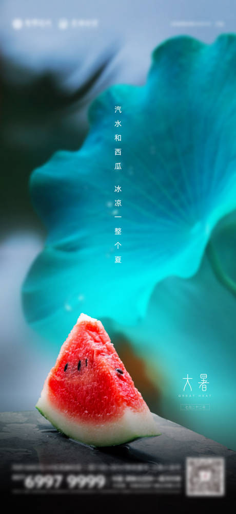 源文件下載【享設計】搜索編號：95650005951627724【節(jié)氣單圖】