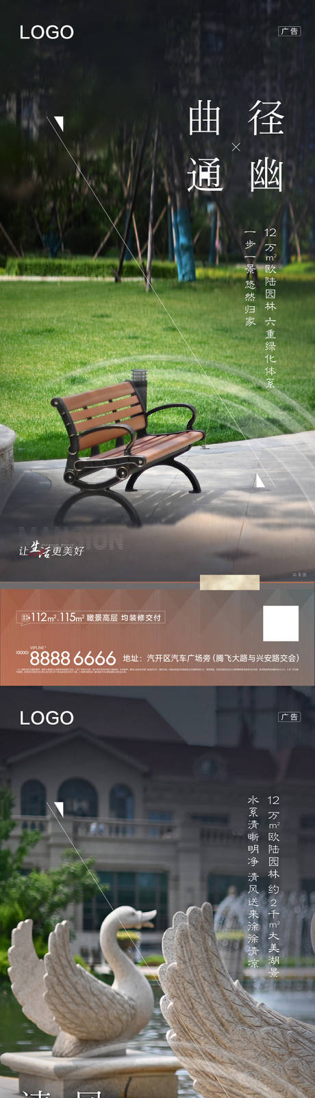 源文件下載【享設計】搜索編號：51660005903342017【地產園林系列稿】