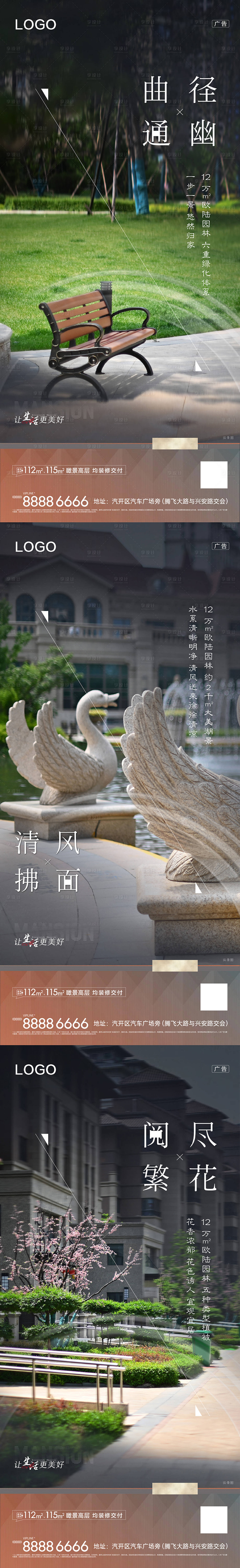 源文件下載【享設(shè)計(jì)】搜索編號(hào)：51660005903342017【地產(chǎn)園林系列稿】