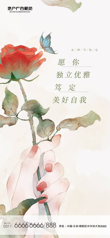 源文件下载【女神节海报】编号：26340006149104178