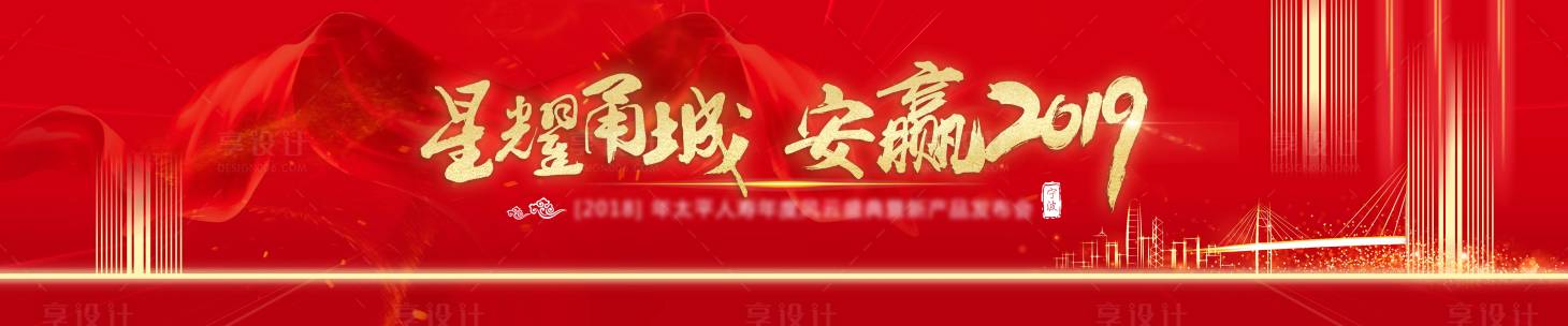 源文件下载【保险经济城市金融会议活动展板】编号：60910006251233990
