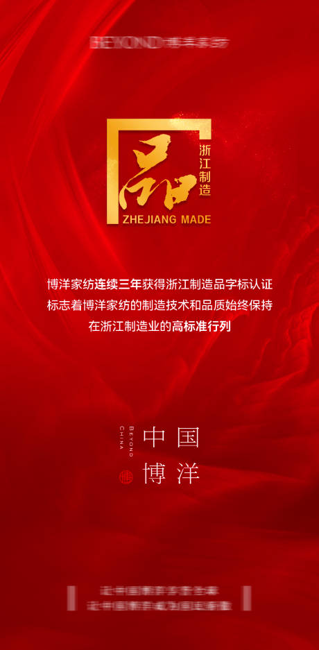 源文件下载【红金喜报海报】编号：76670005847914059