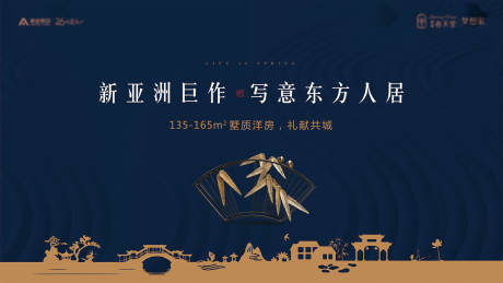 源文件下载【地产新亚洲入市展板】编号：66820006179446947