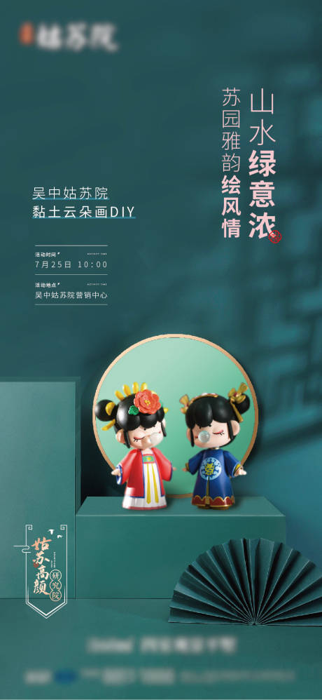 源文件下載【享設計】搜索編號：26020005881771692【房地產黏土活動DIY海報】