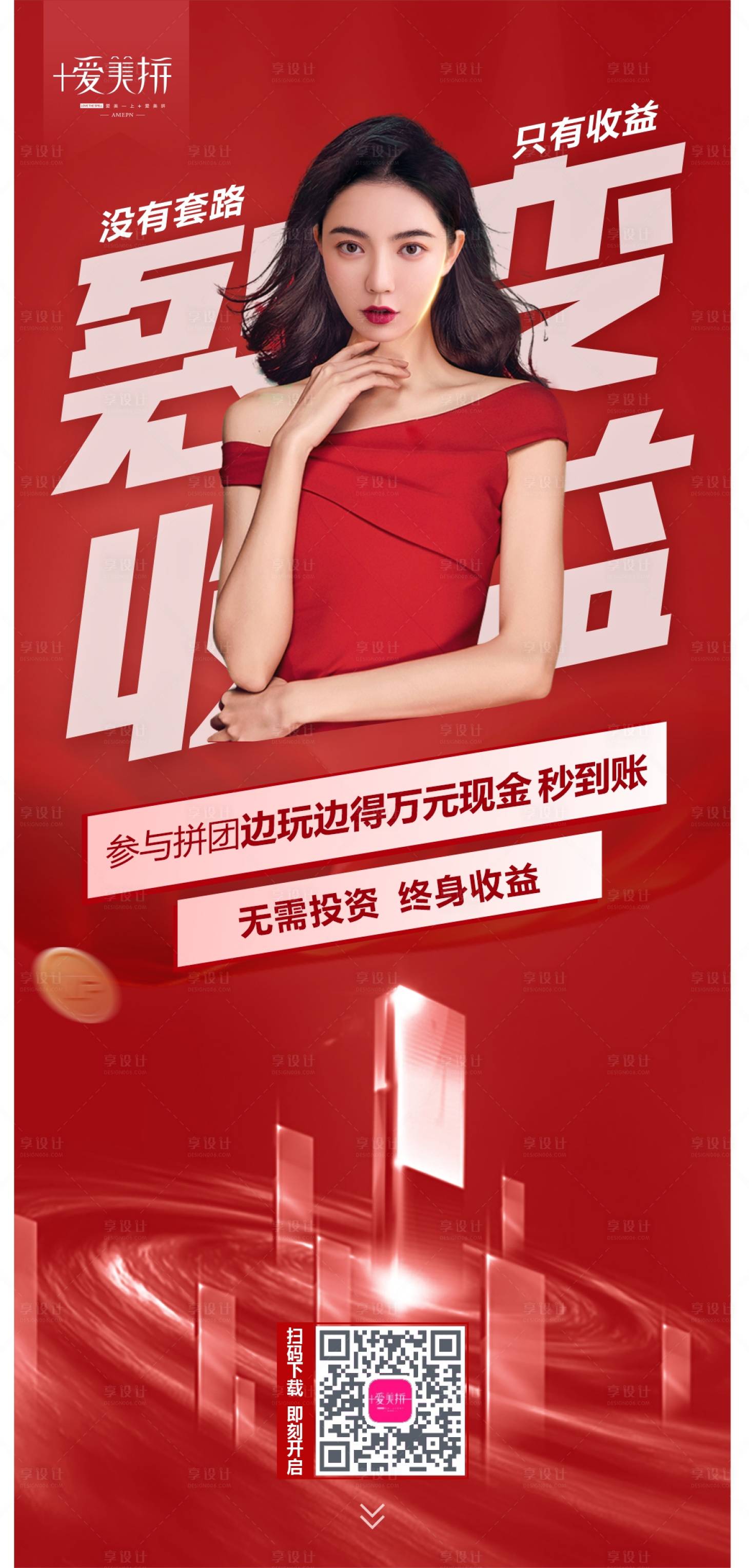 源文件下载【享设计】搜索编号：87320006262415715【医美海报】