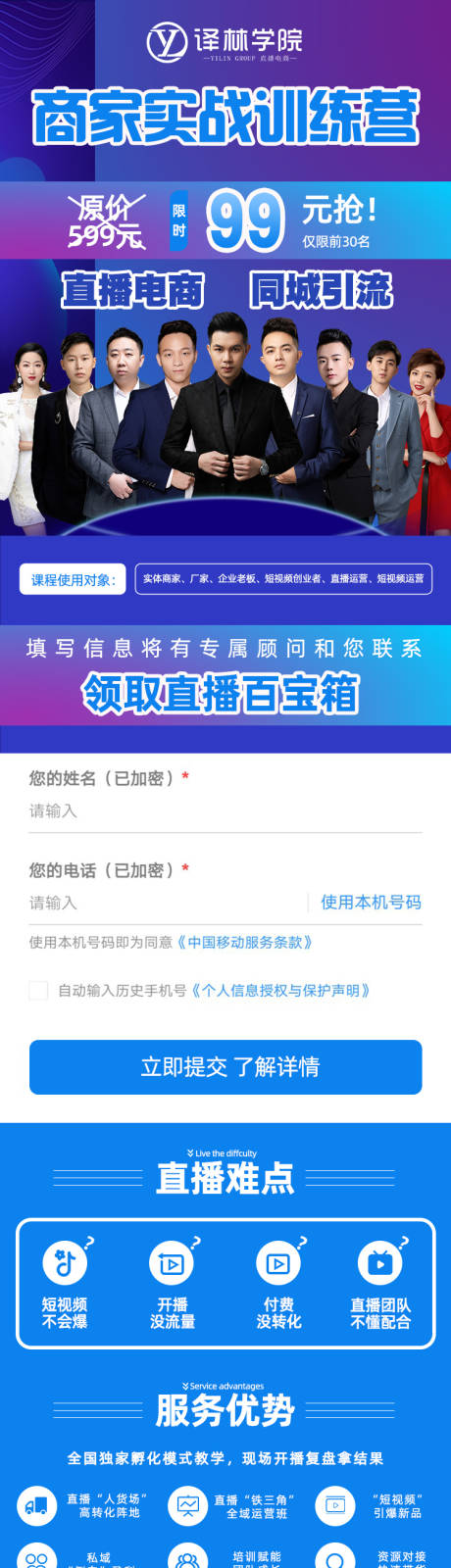 源文件下载【抖音直播电商落地页】编号：21500006115445180