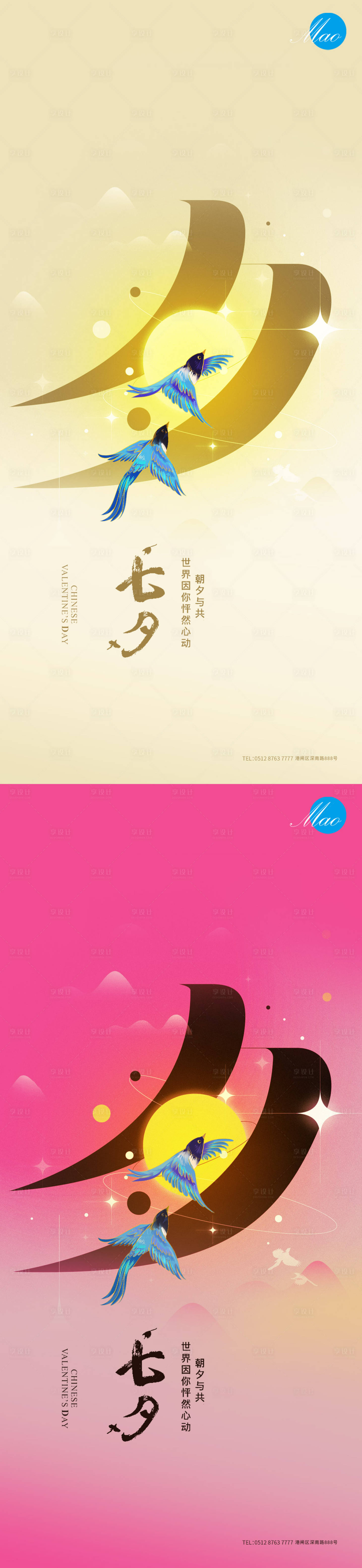 源文件下載【享設(shè)計(jì)】搜索編號：63010005921883637【七夕系列秀稿】