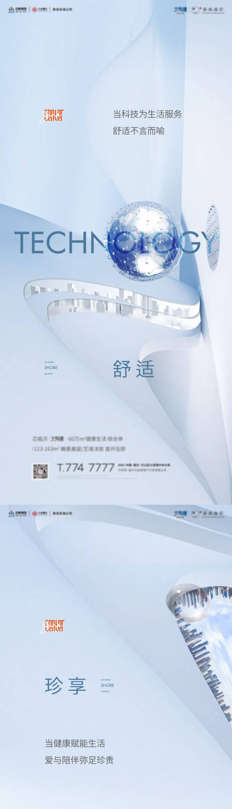 源文件下载【高端意向价值点系列】编号：13250006073223707