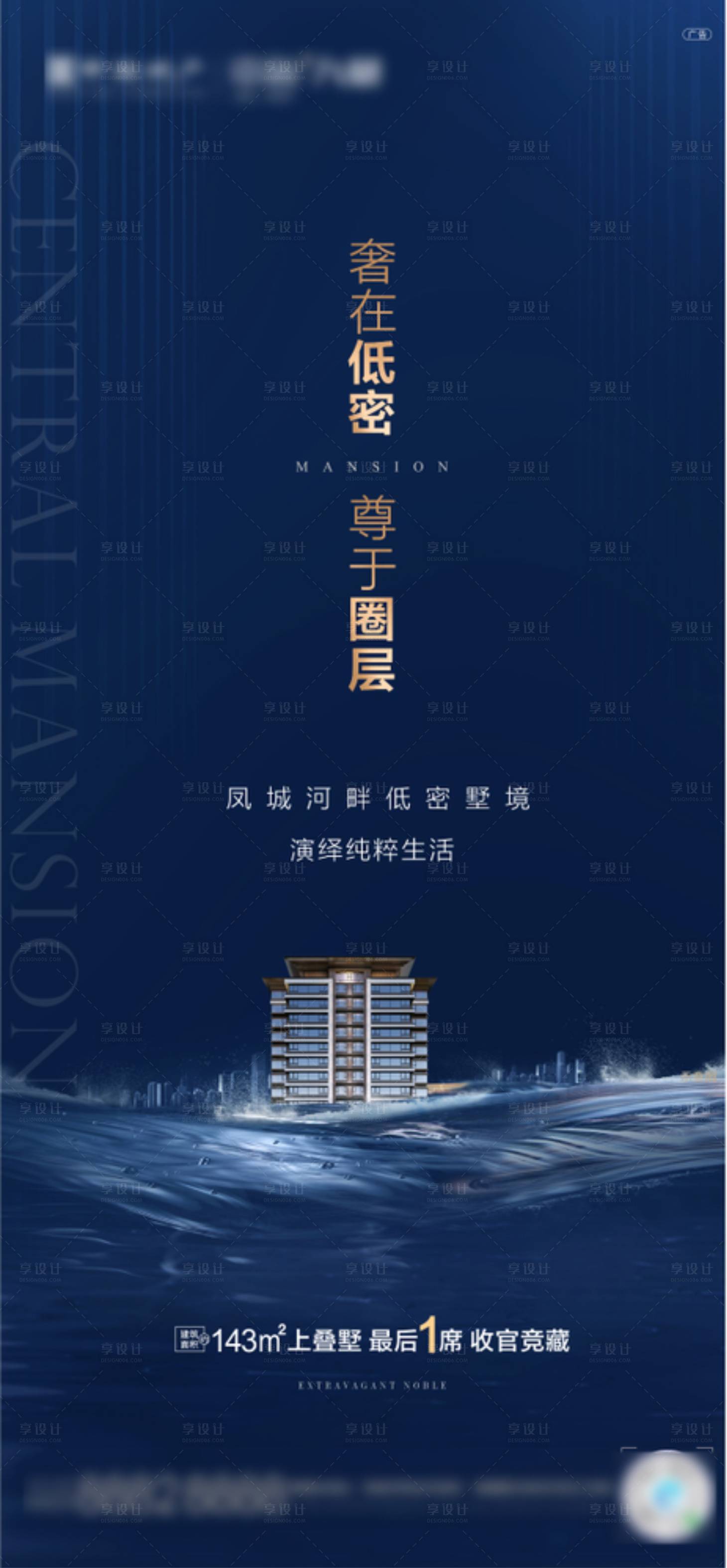 源文件下载【享设计】搜索编号：81960006053902225【别墅江景海报】