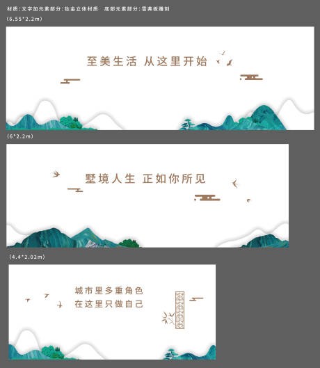 源文件下载【中式地产价值点系列海报展板】编号：80380006188589957