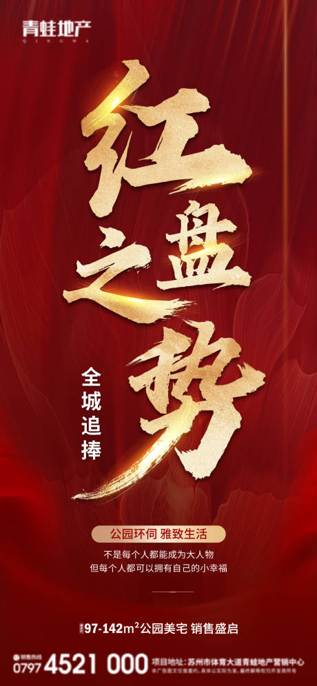 源文件下载【享设计】搜索编号：28030006164335941【热销红盘】