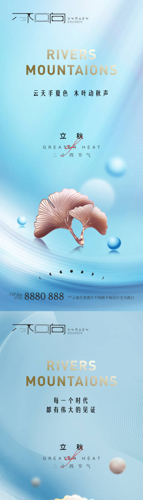 源文件下載【地產立秋微信】編號：57610005846473859