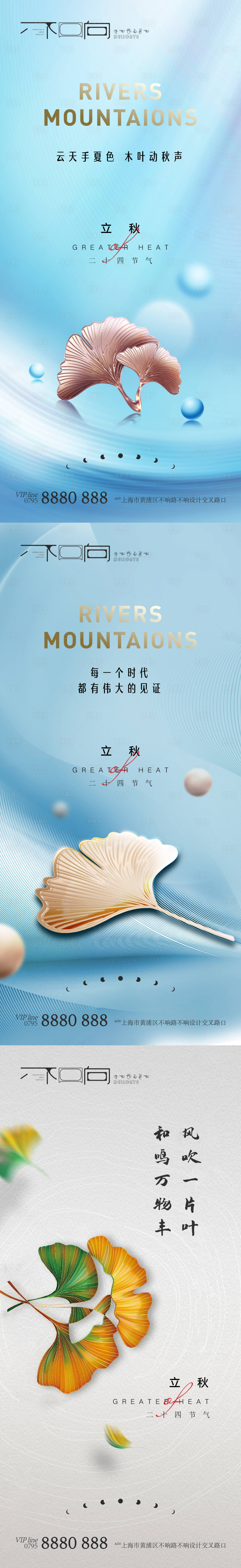 源文件下载【地产立秋微信】编号：57610005846473859