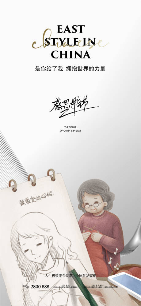 源文件下載【母親節(jié)】編號(hào)：85870005945758719