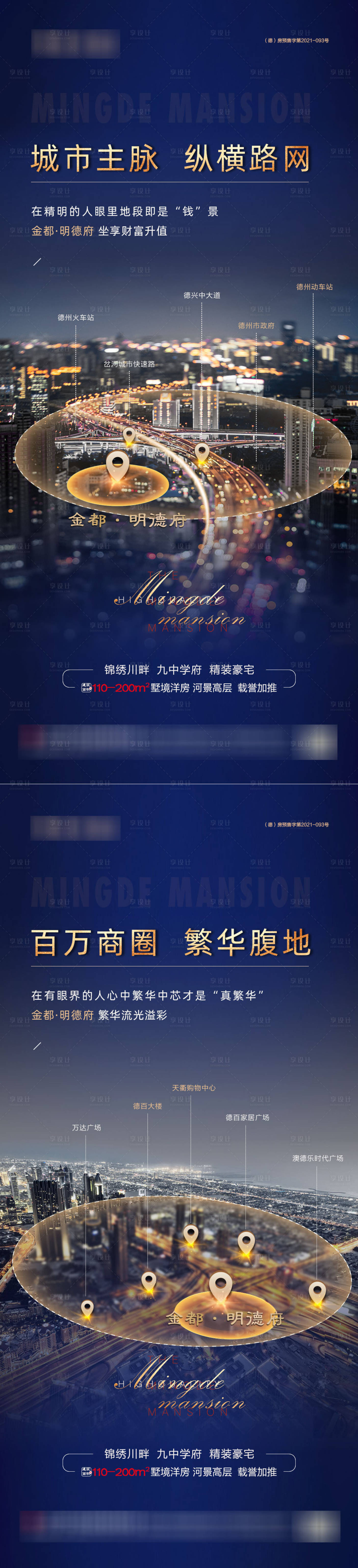 源文件下载【区位城芯】编号：33850005872635397
