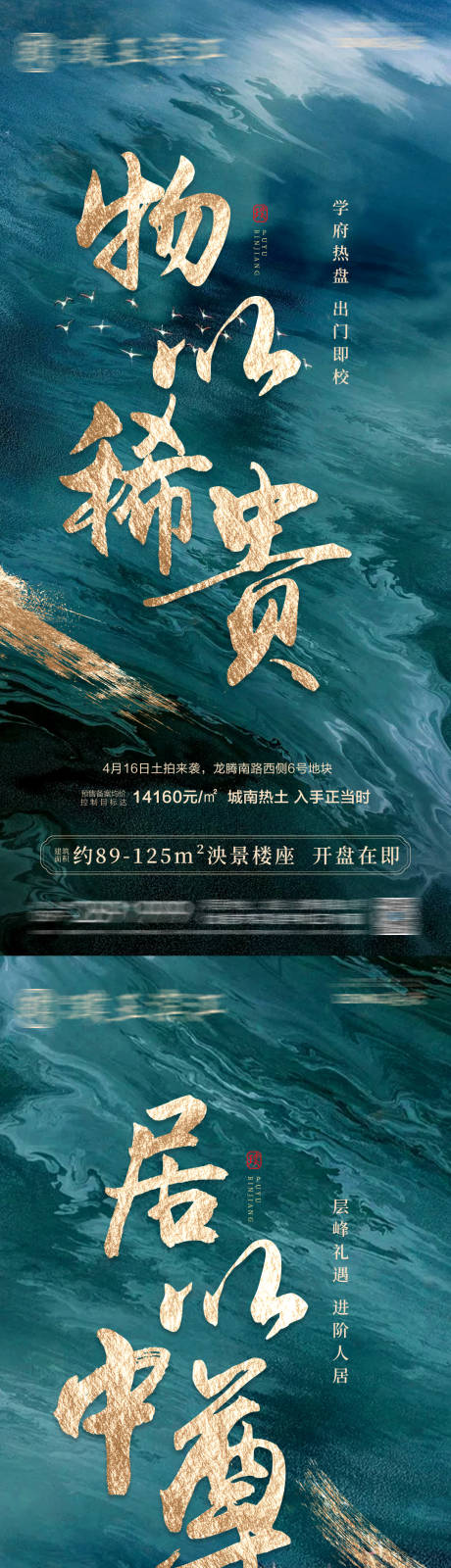 源文件下载【楼王加推海报】编号：20210817165333828