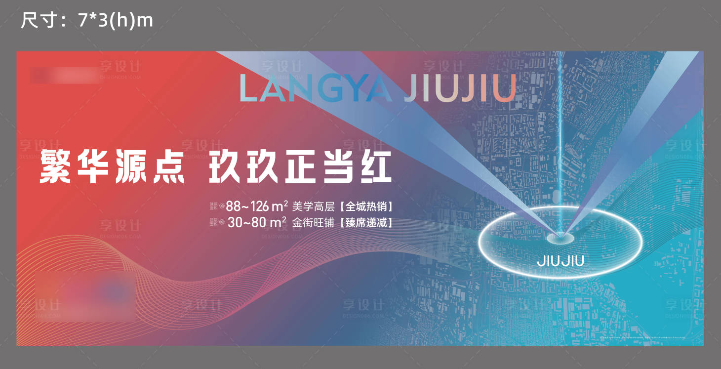 源文件下载【炫彩地产户外主画面】编号：21380005874424867