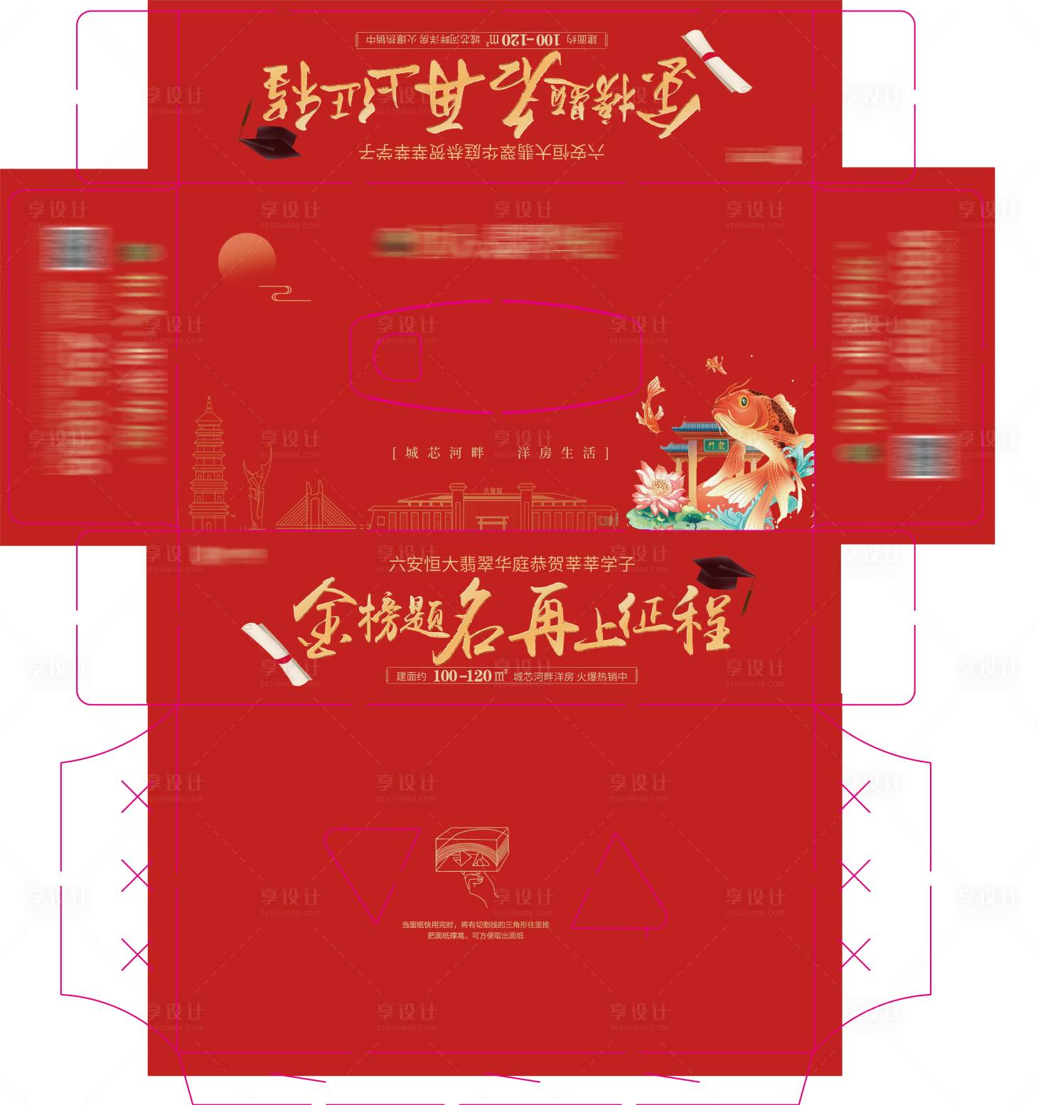 源文件下载【房地产】编号：24030005940748764
