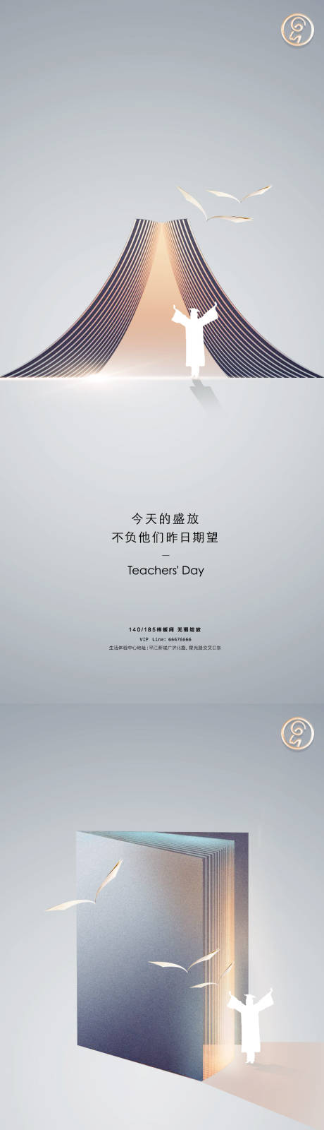 源文件下載【享設計】搜索編號：92110006124209638【教師節系列秀稿】