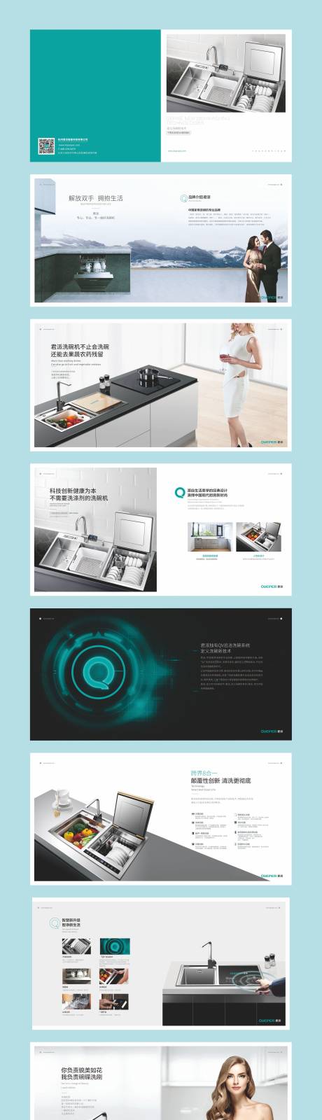 源文件下载【时尚厨房用品宣传画册】编号：60040006115098516