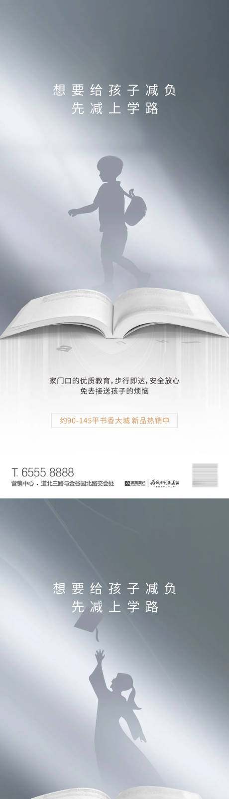 源文件下載【享設計】搜索編號：36510006170888953【學區系列稿】