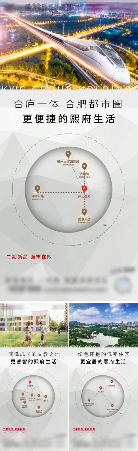 源文件下载【地产区位价值点系列稿】编号：16950005948197966