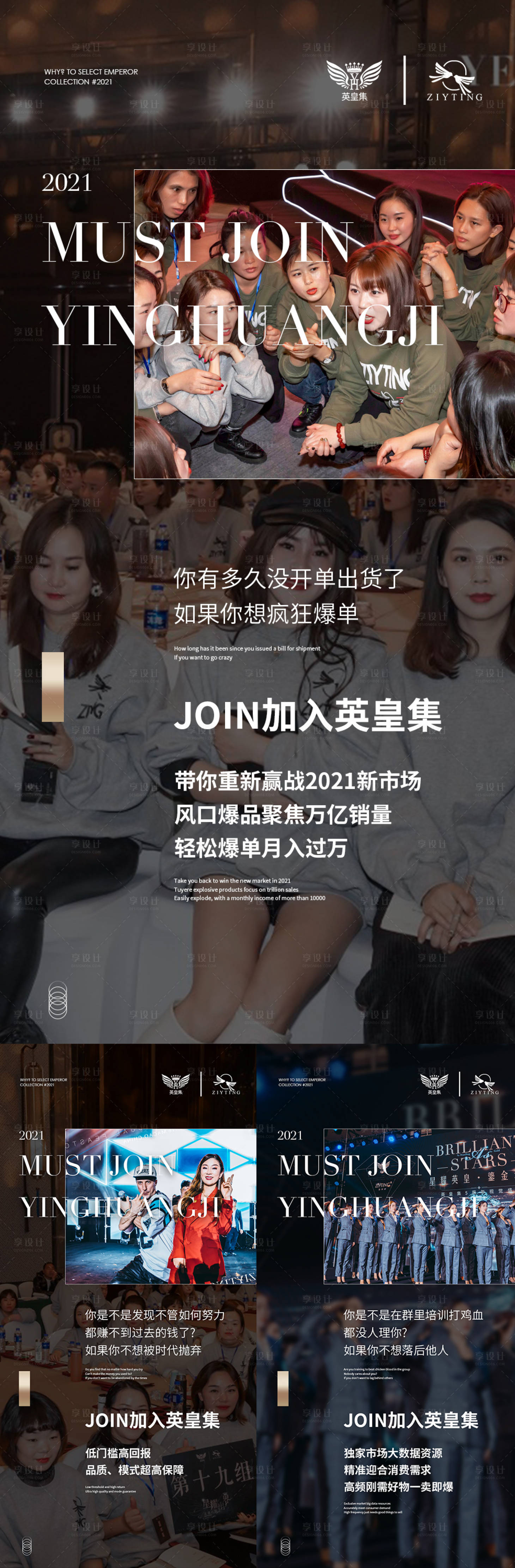 源文件下載【享設計】搜索編號：94200005944155982【招商造勢系列海報】