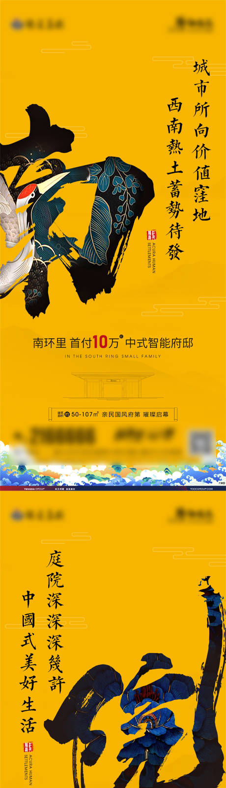 源文件下载【地产项目价值点系列海报】编号：22540005933322571