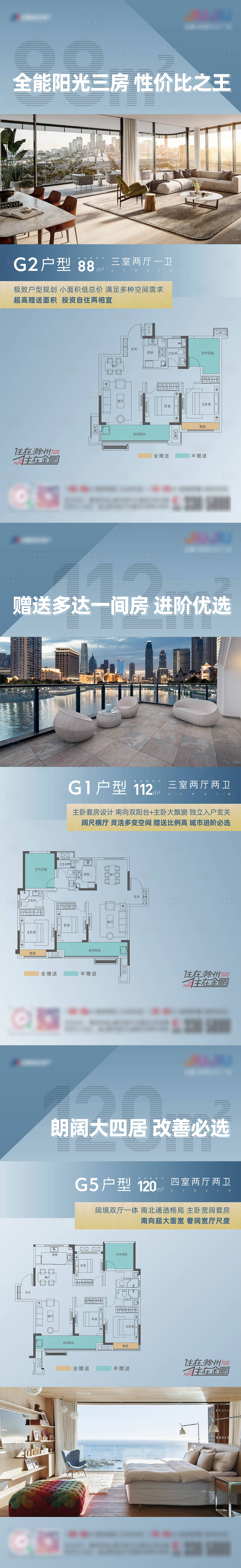 源文件下载【享设计】搜索编号：92740006101308956【高端地产户型价值点系列刷屏】