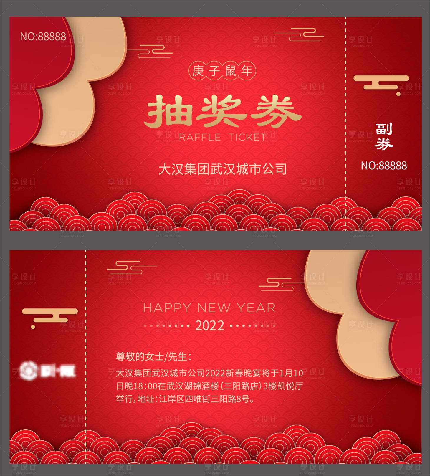 源文件下载【抽奖券】编号：36070006170155421
