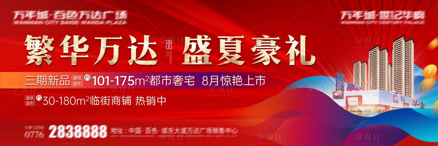源文件下載【地產(chǎn)畫面，紅色】編號(hào)：98270005912298890