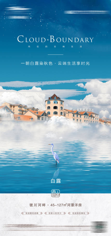 源文件下载【白露】编号：69260006226124927