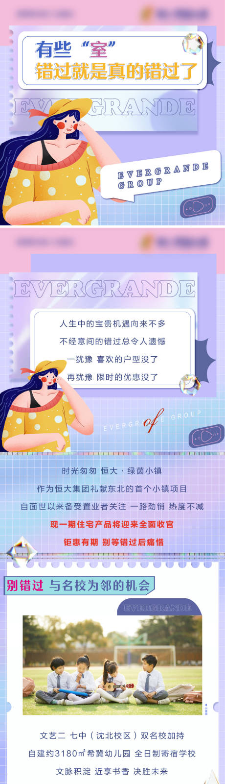 源文件下载【房地产价值点创意H5专题设计】编号：39020005966561097
