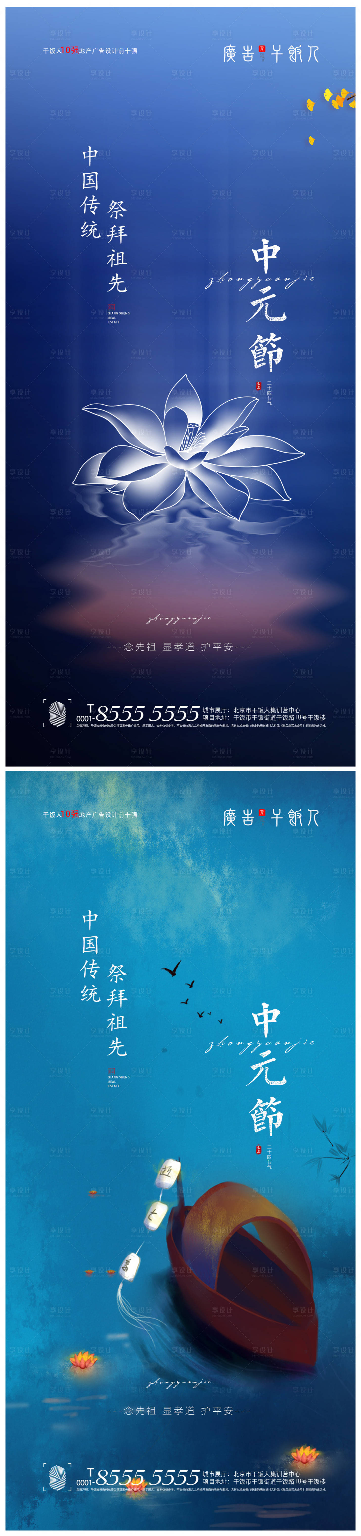 源文件下載【享設(shè)計】搜索編號：35620005934518052【中元節(jié)海報】