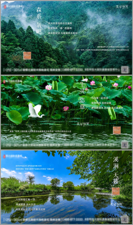 源文件下载【环境价值点广告展板】编号：17590006013566148