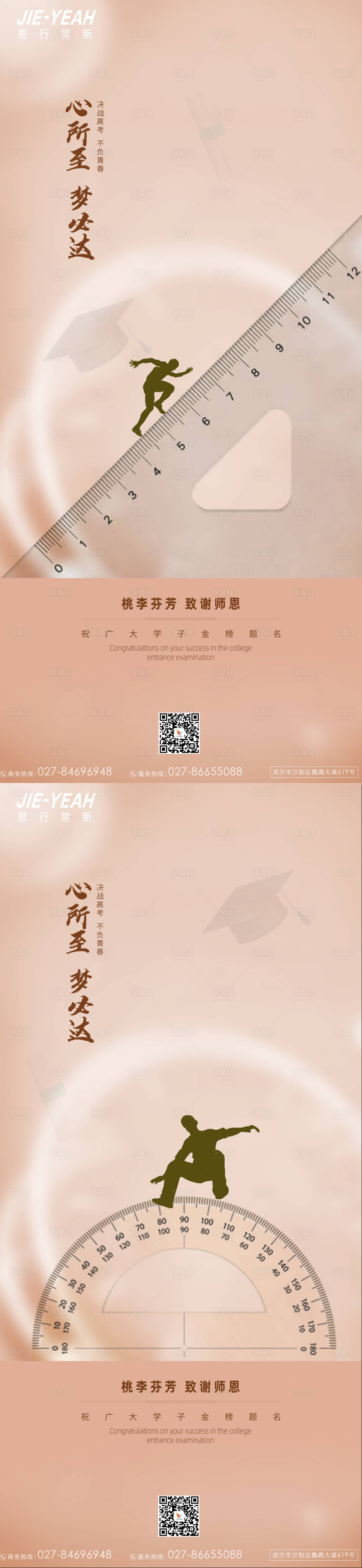 源文件下載【享設計】搜索編號：73270006135174671【教師節簡約大氣節日素雅感恩系列海報】