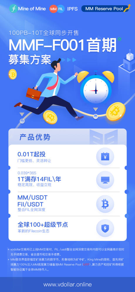 源文件下载【区块链挖矿抽奖活动宣传海报】编号：48460005998323773