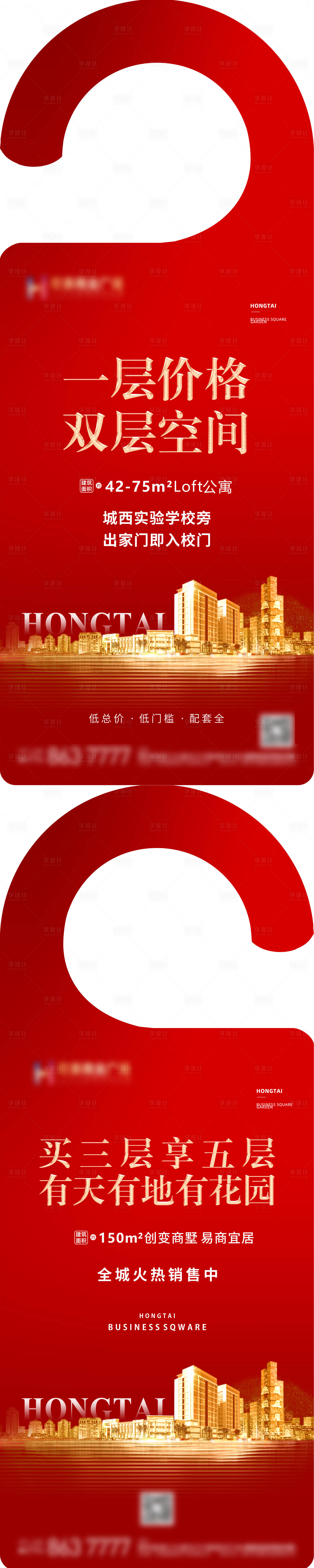 源文件下载【享设计】搜索编号：48280006096499597【房地产红金门挂卡】